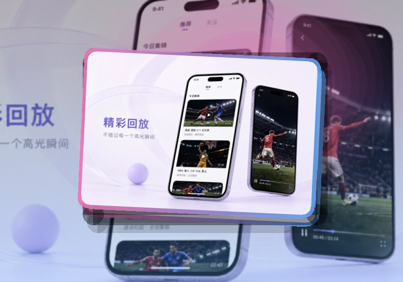leyu App使用入口，比赛提醒与数据复盘都能快速衔接 页面展示